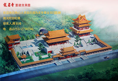 龙岩寺是座天然溶洞，离梅州约50多公里，本寺正在集资建造。